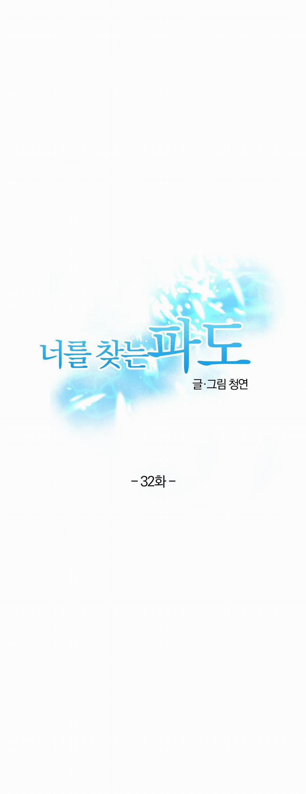 Sóng Tìm Em 32 trang 10