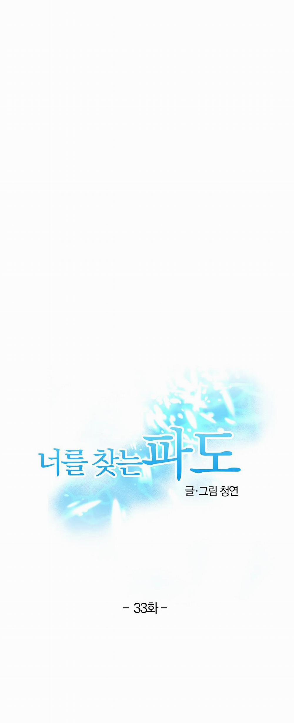 Sóng Tìm Em 33 trang 11