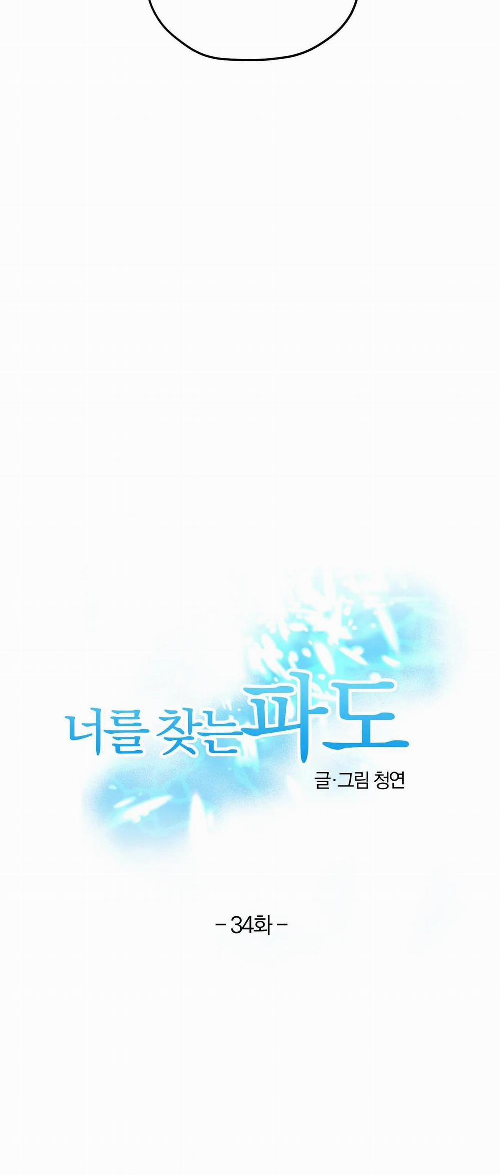 Sóng Tìm Em 34 trang 4