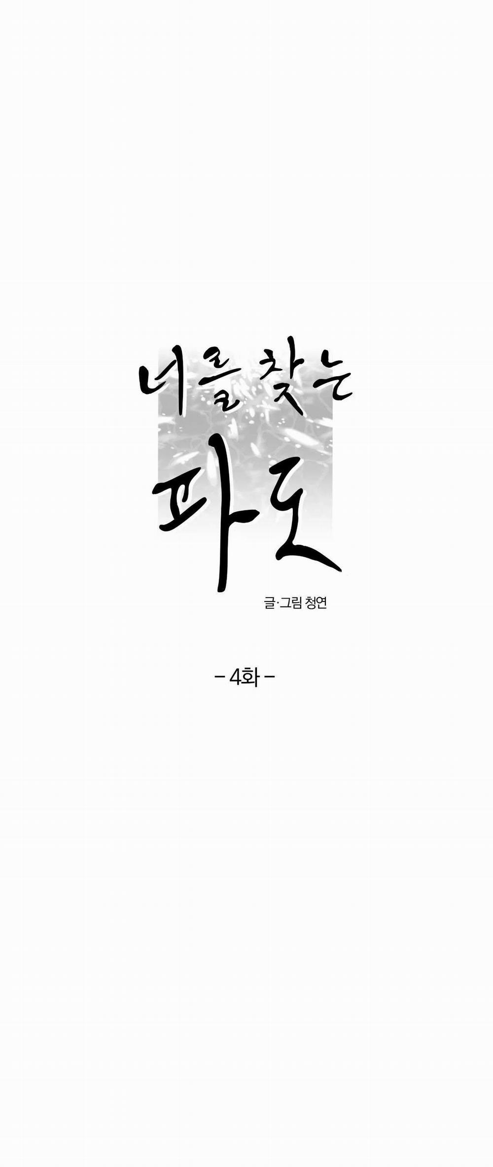 Sóng Tìm Em 4 trang 0