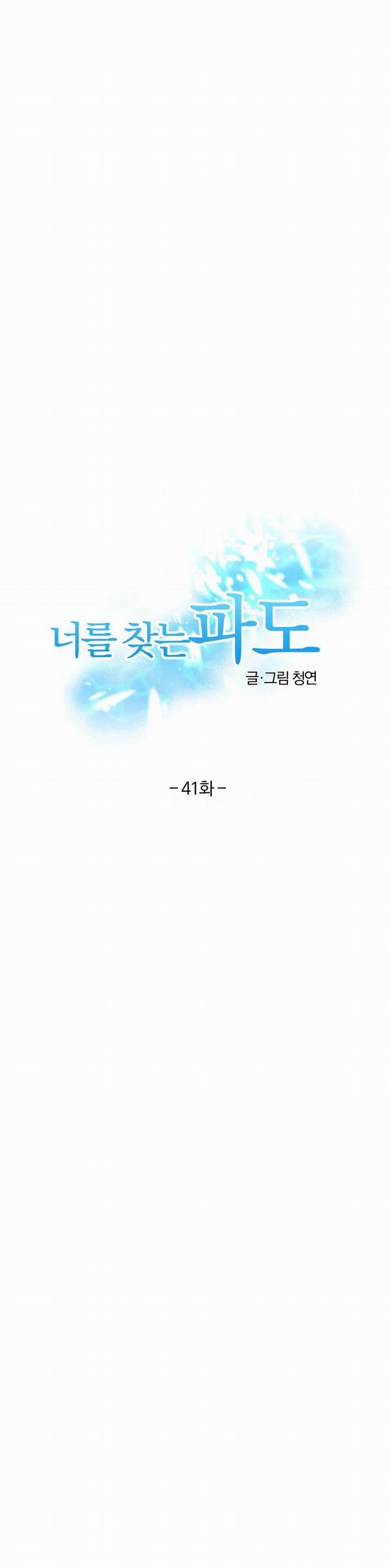 Sóng Tìm Em 41 trang 11