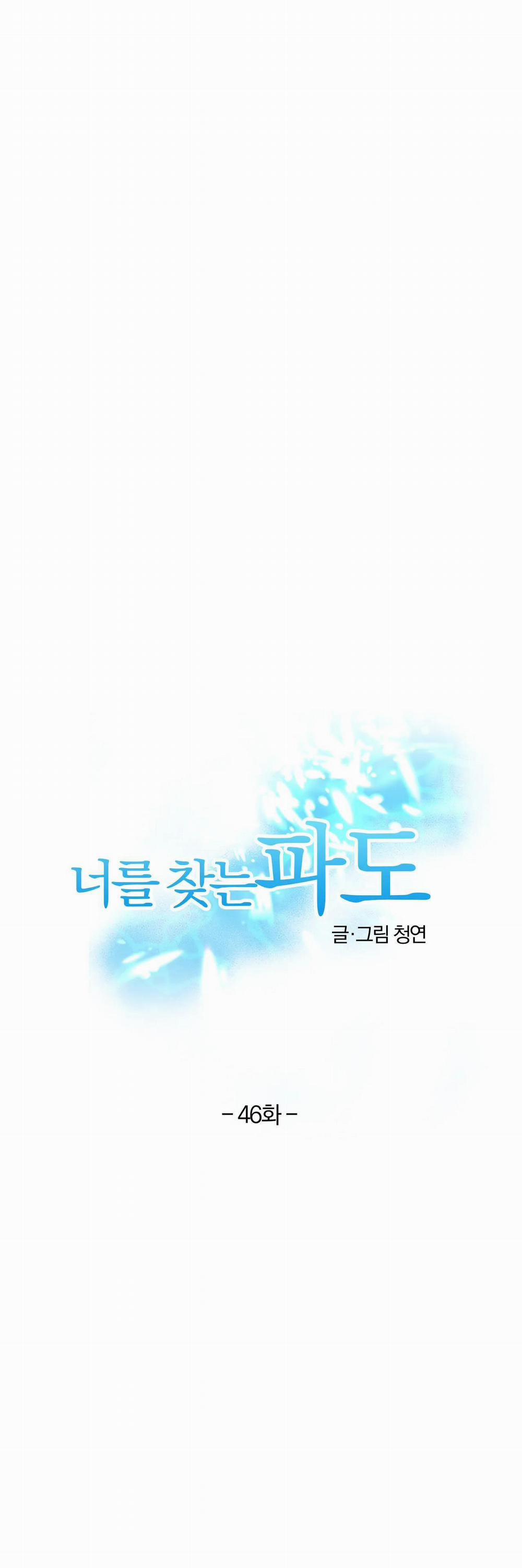 Sóng Tìm Em 46 trang 0