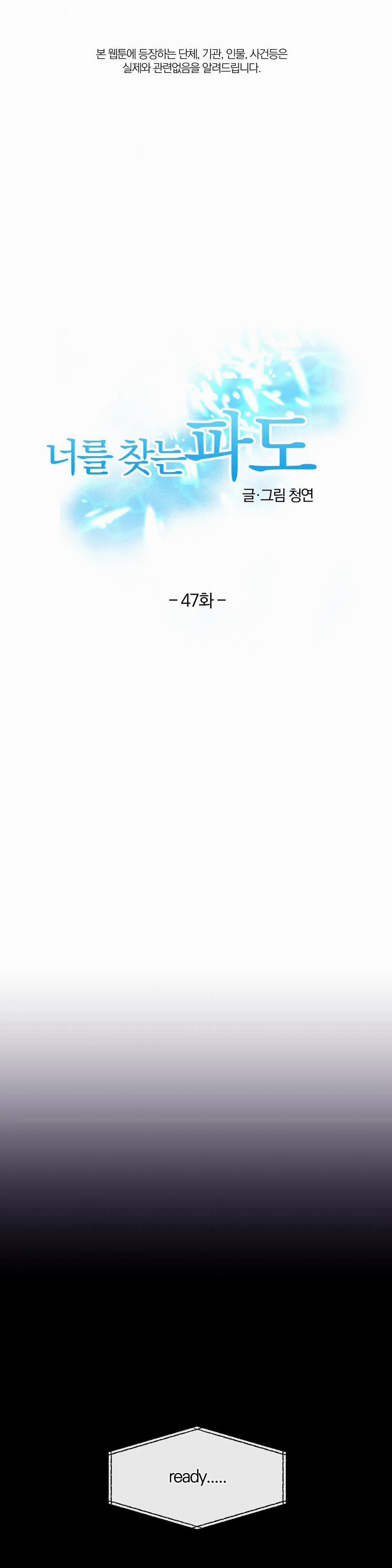 Sóng Tìm Em 47 trang 0