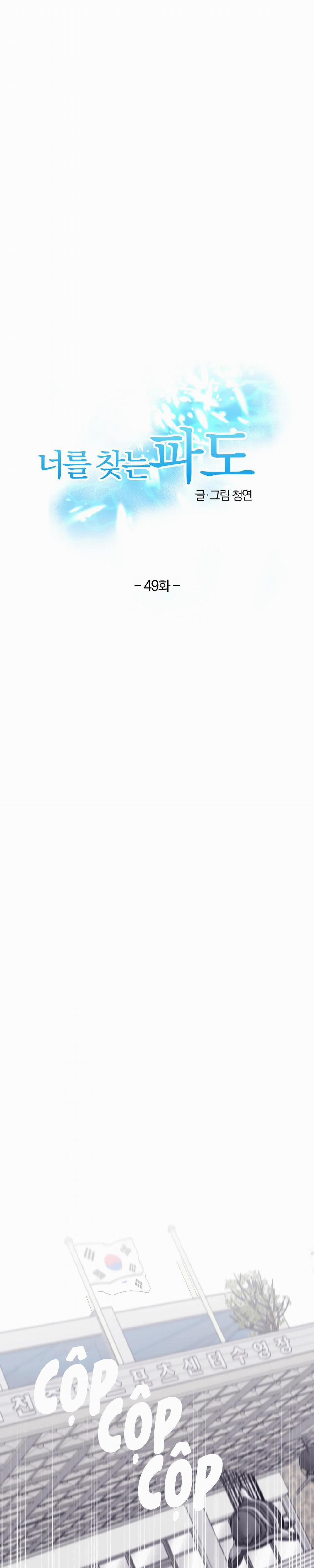 Sóng Tìm Em 49 trang 0