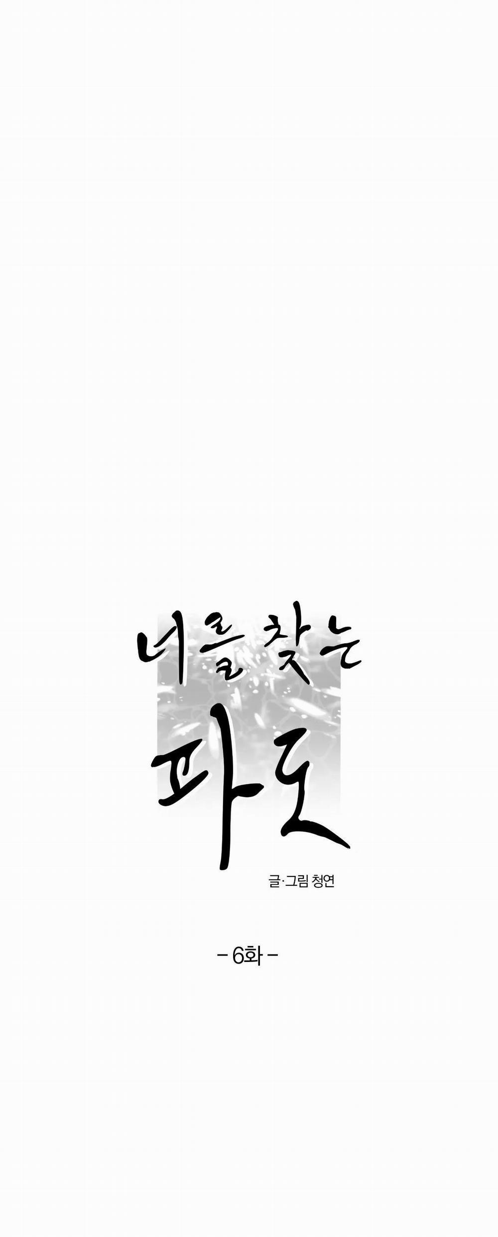 Sóng Tìm Em 6 trang 0