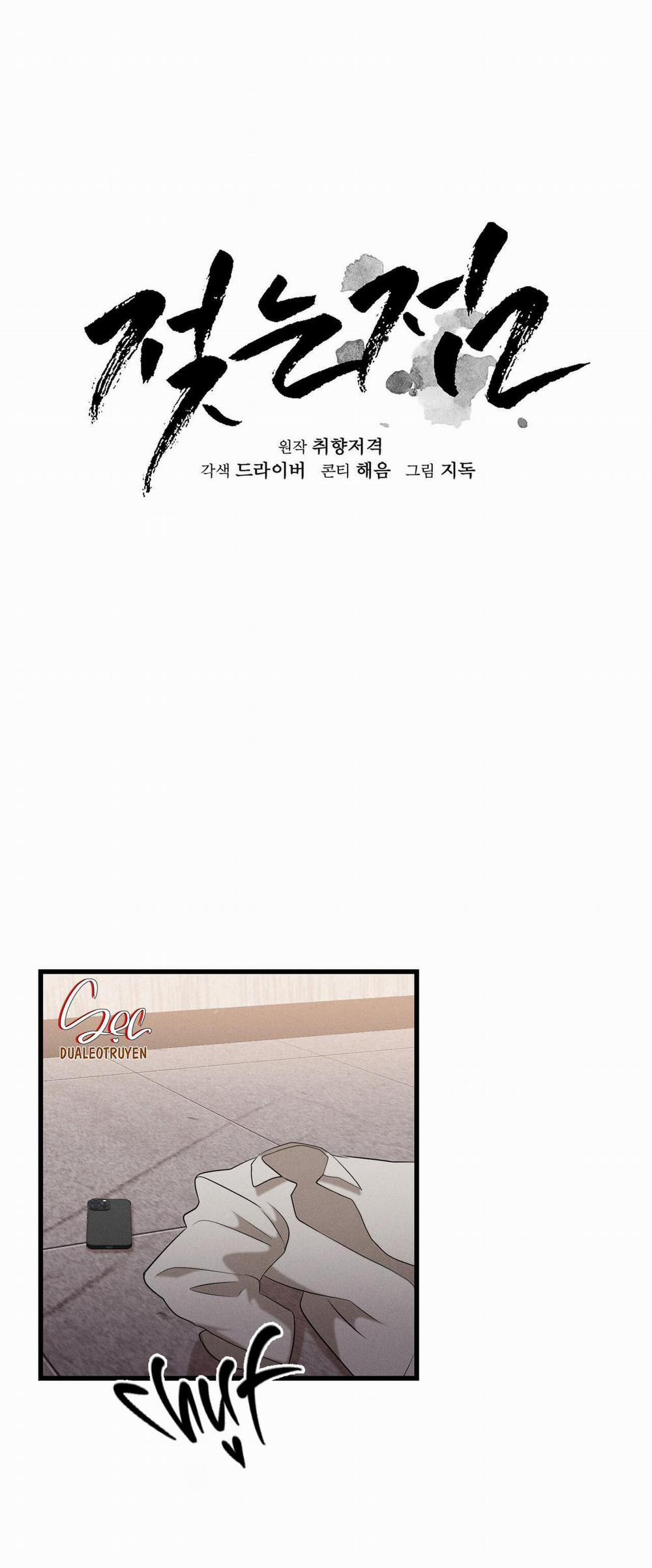 (Song Tính) Điểm Ướt Át 4 trang 0