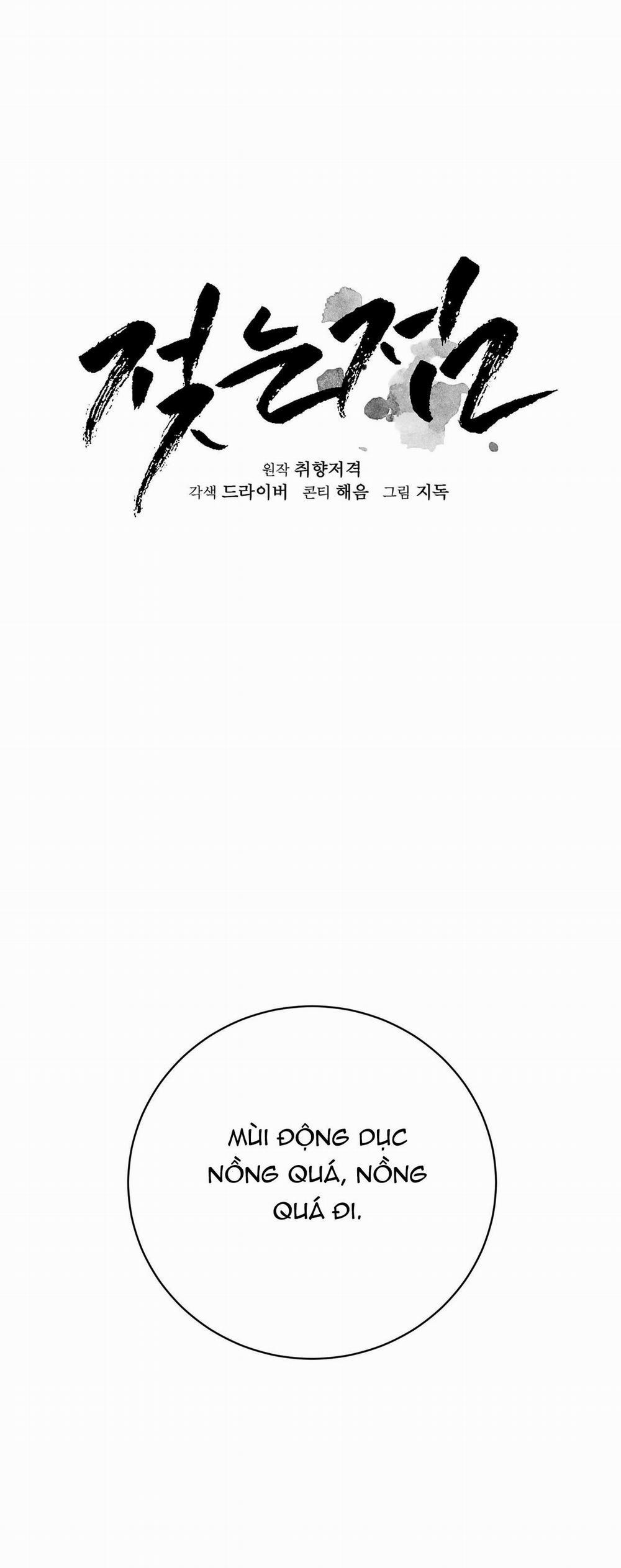 (Song Tính) Điểm Ướt Át 5 trang 7