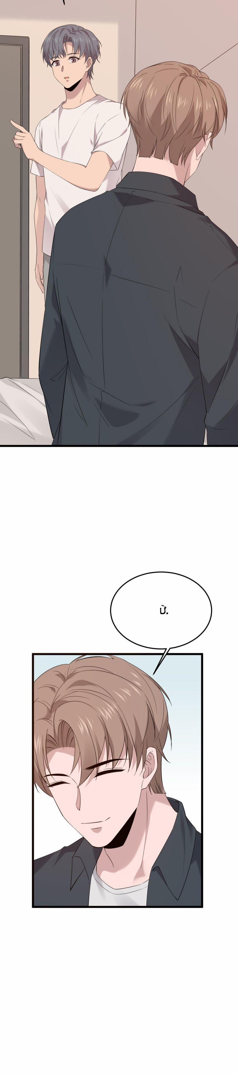 Song Trình 33 trang 15