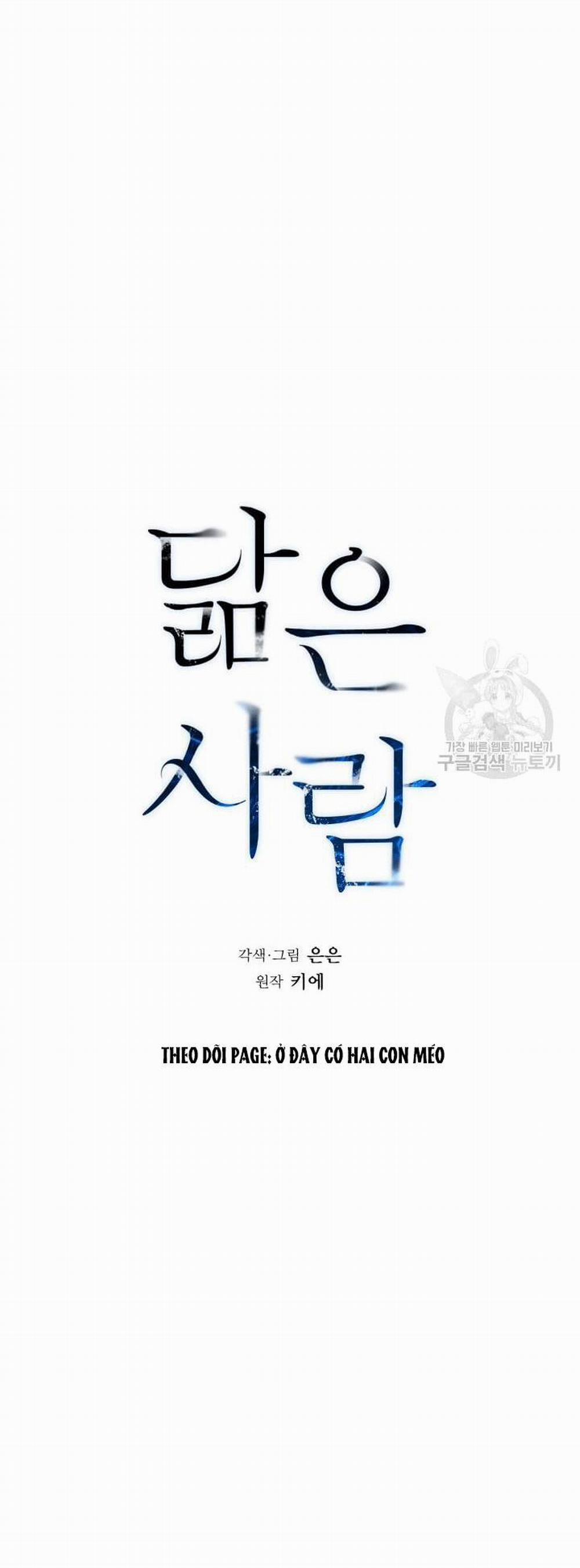 Song Trùng 1 trang 30