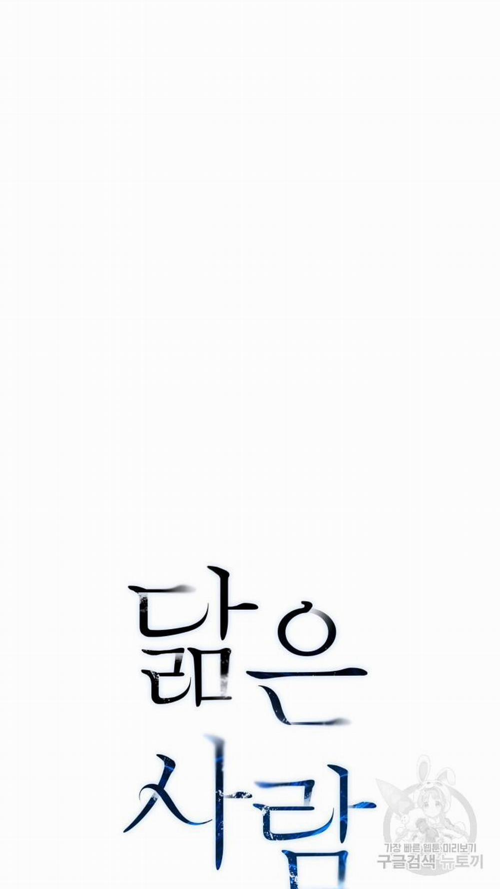 Song Trùng 23 trang 2