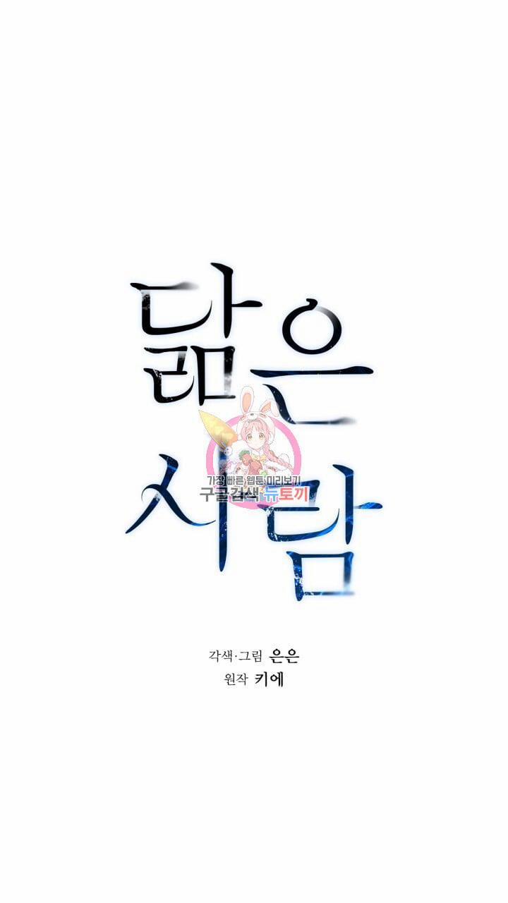 Song Trùng 25 trang 0