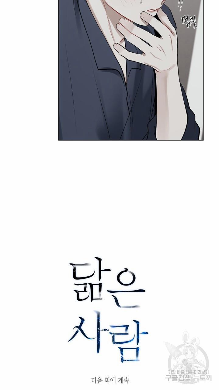 Song Trùng 25 trang 69