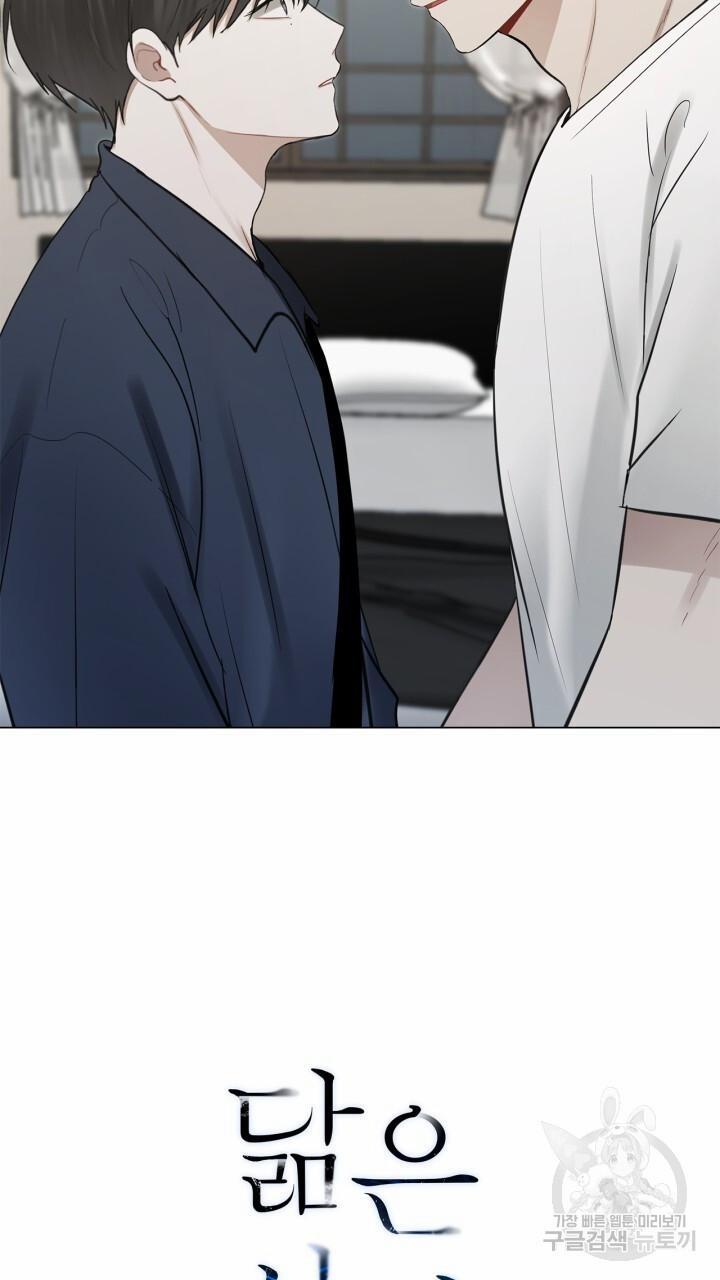 Song Trùng 28 trang 63