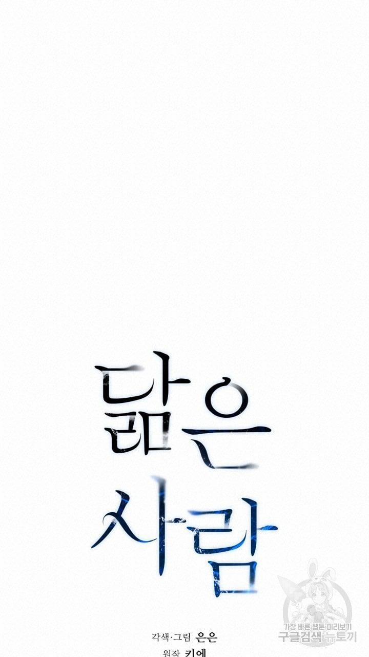 Song Trùng 29 trang 11