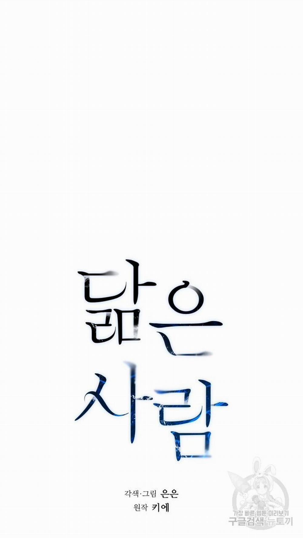 Song Trùng 31 trang 4