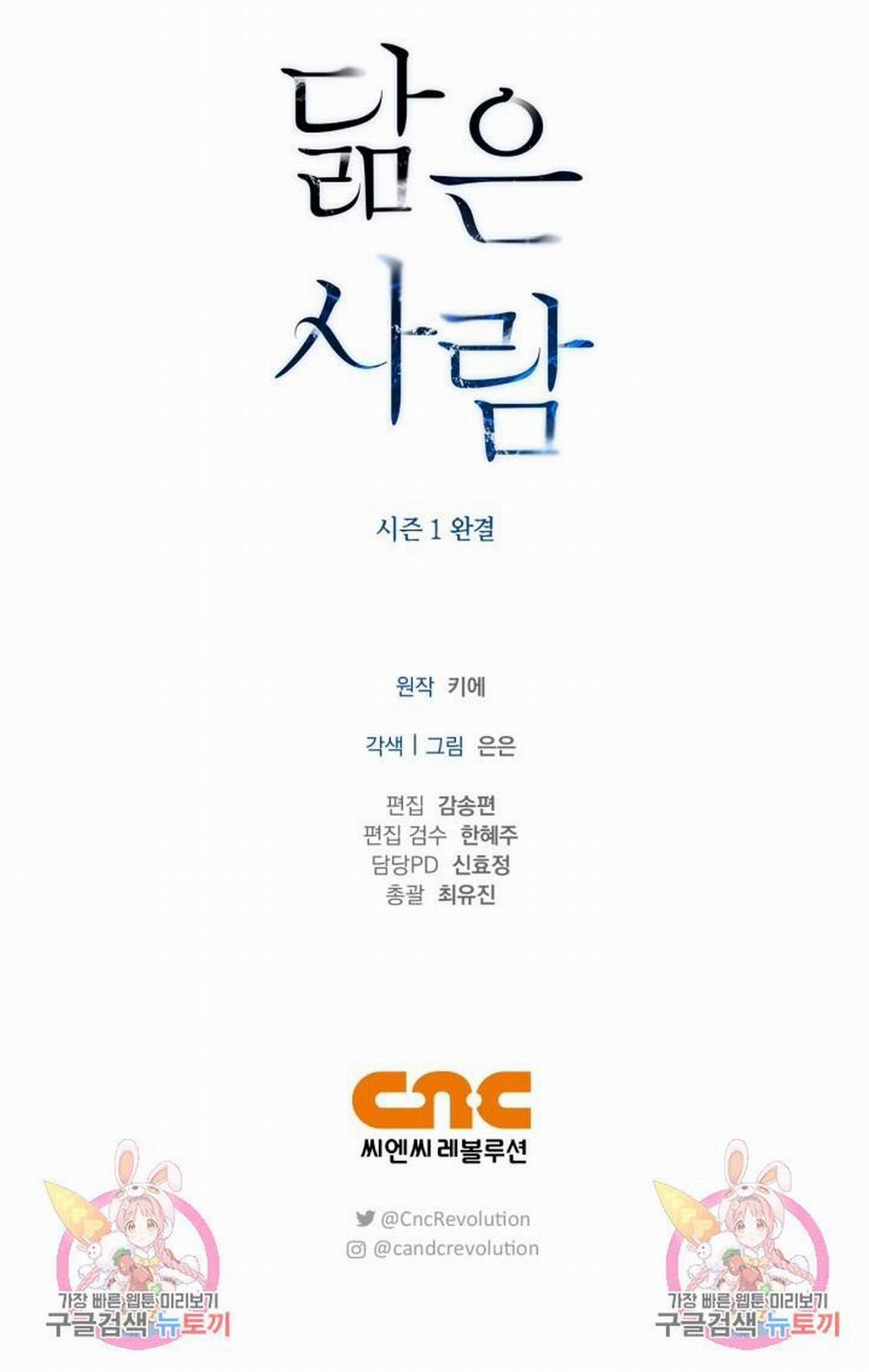 Song Trùng 31 trang 73