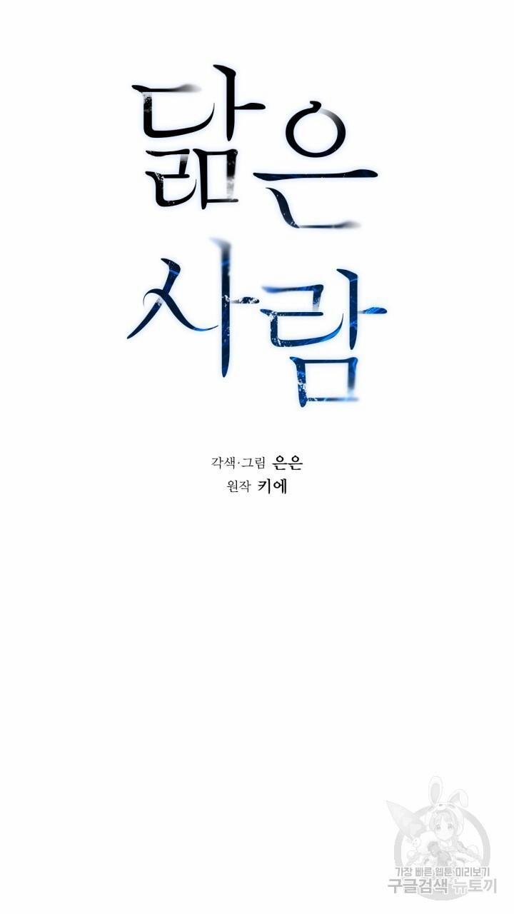 Song Trùng 32 trang 4