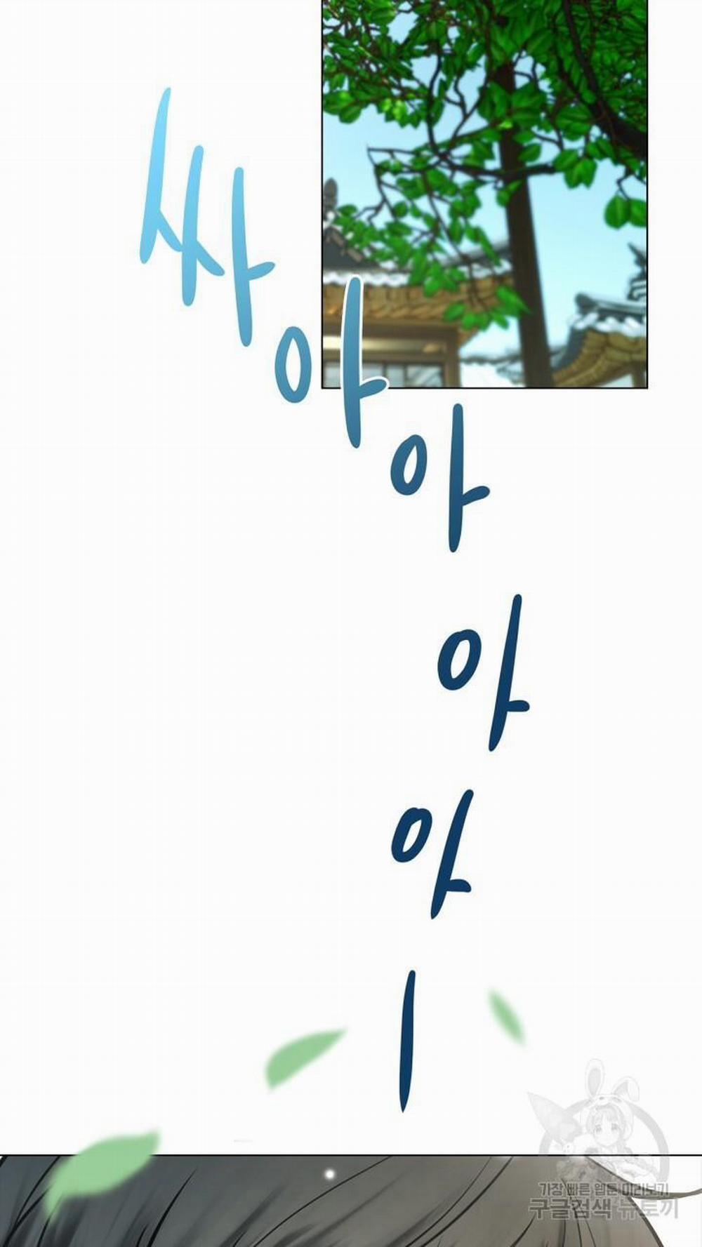 Song Trùng 33 trang 24