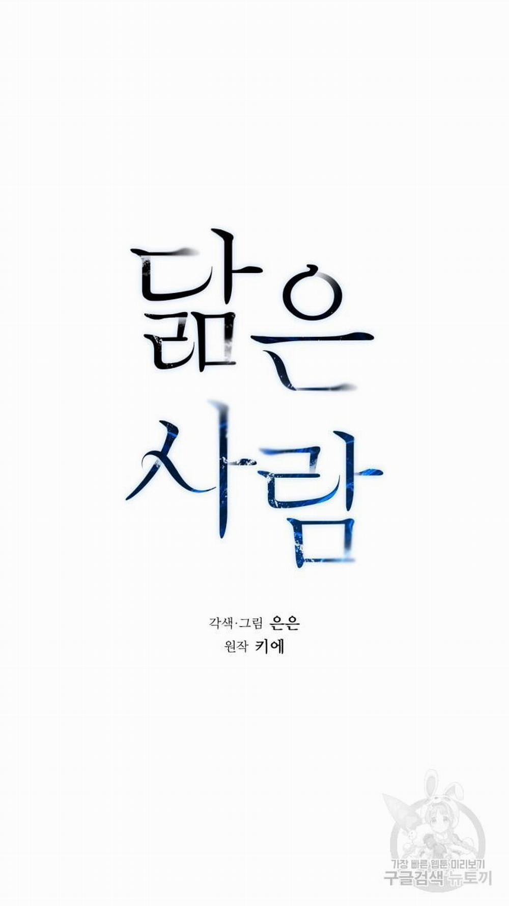 Song Trùng 33 trang 5