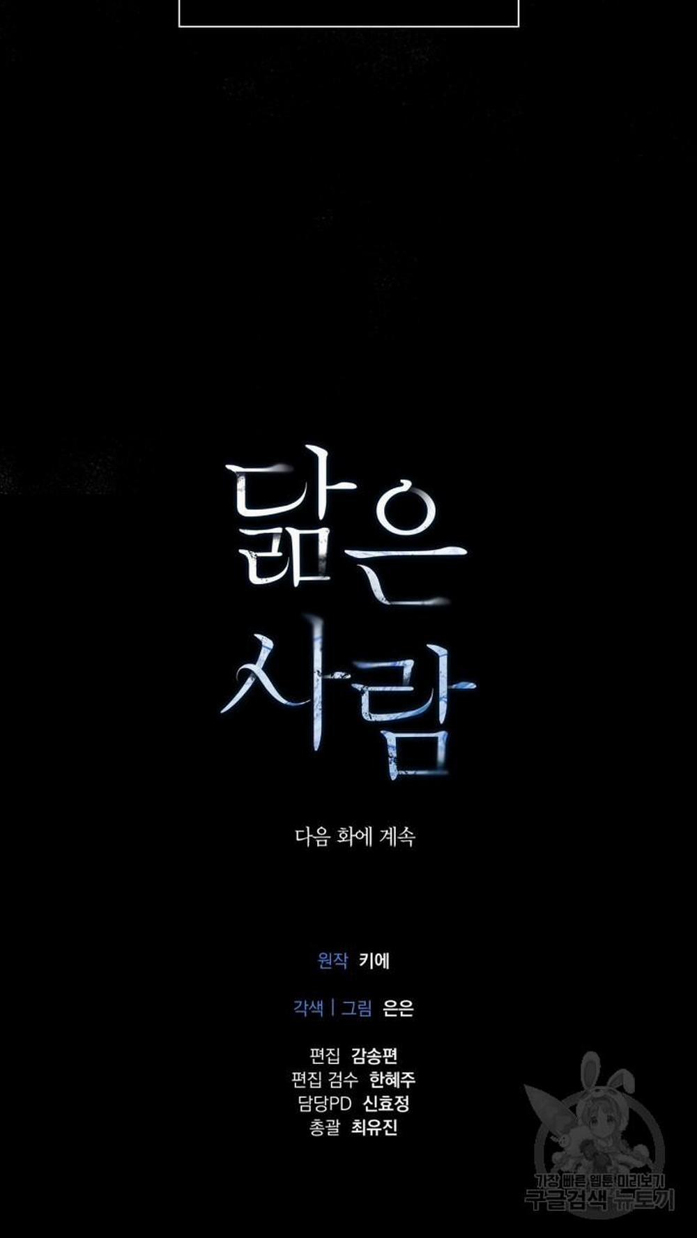 Song Trùng 33 trang 66