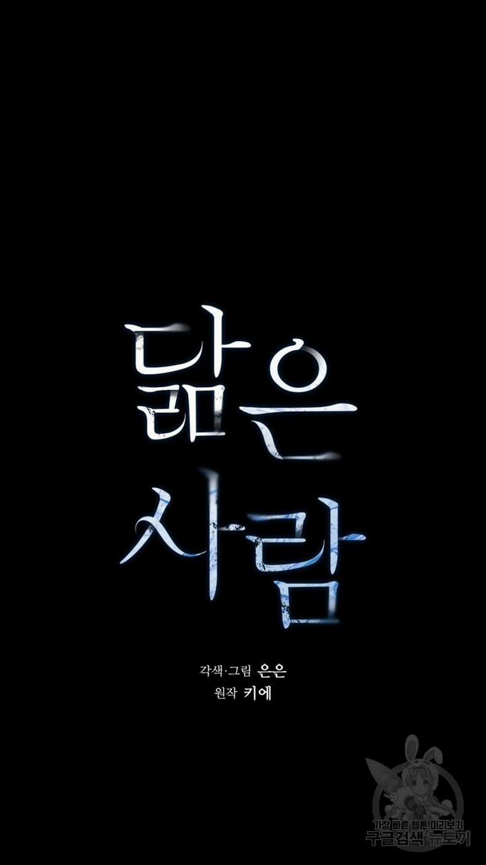 Song Trùng 34 trang 4