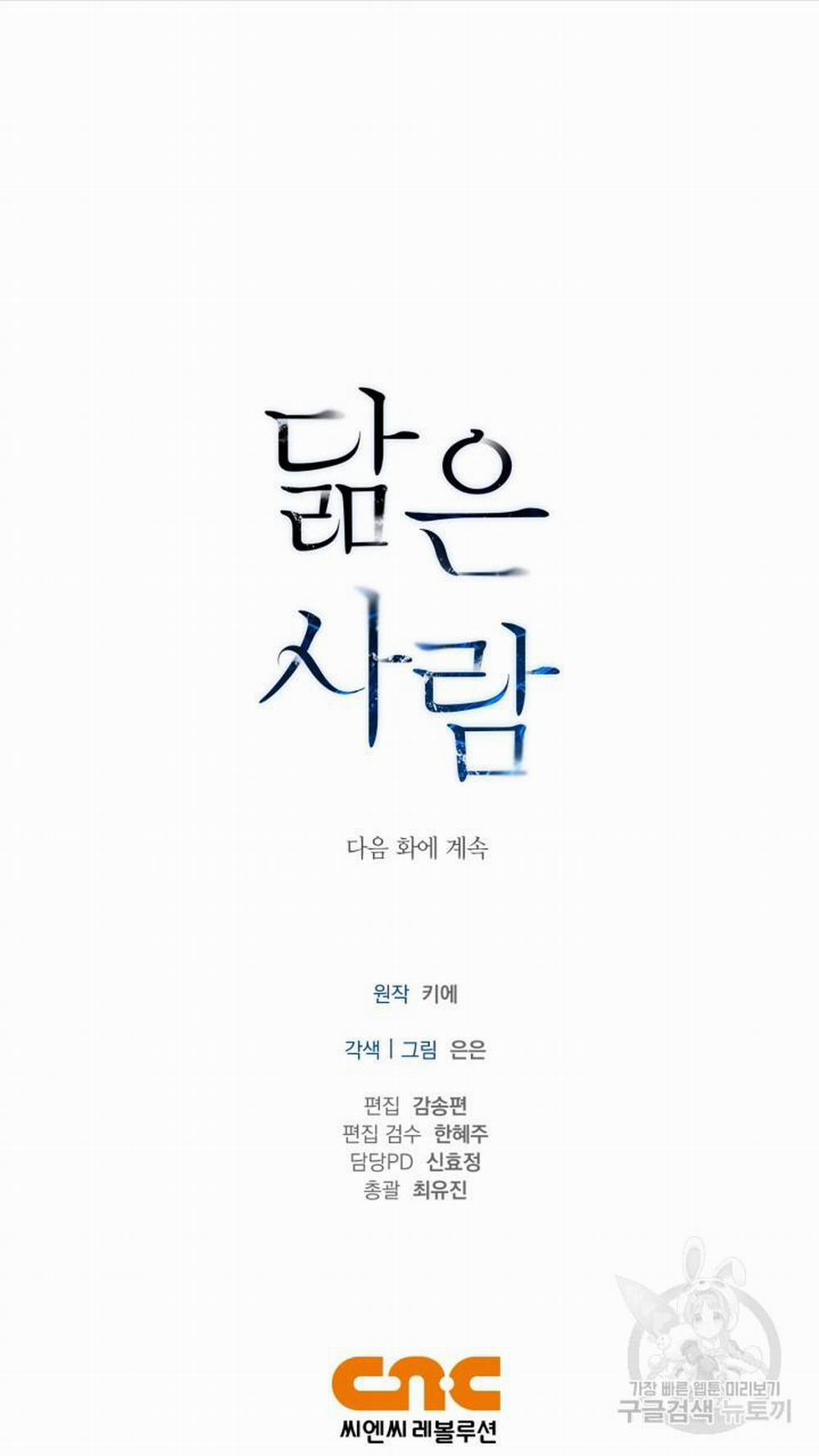 Song Trùng 35 trang 65