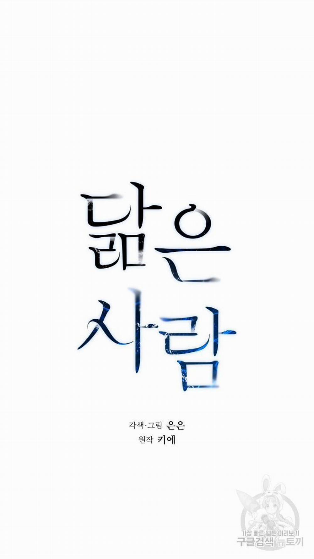 Song Trùng 37 trang 4