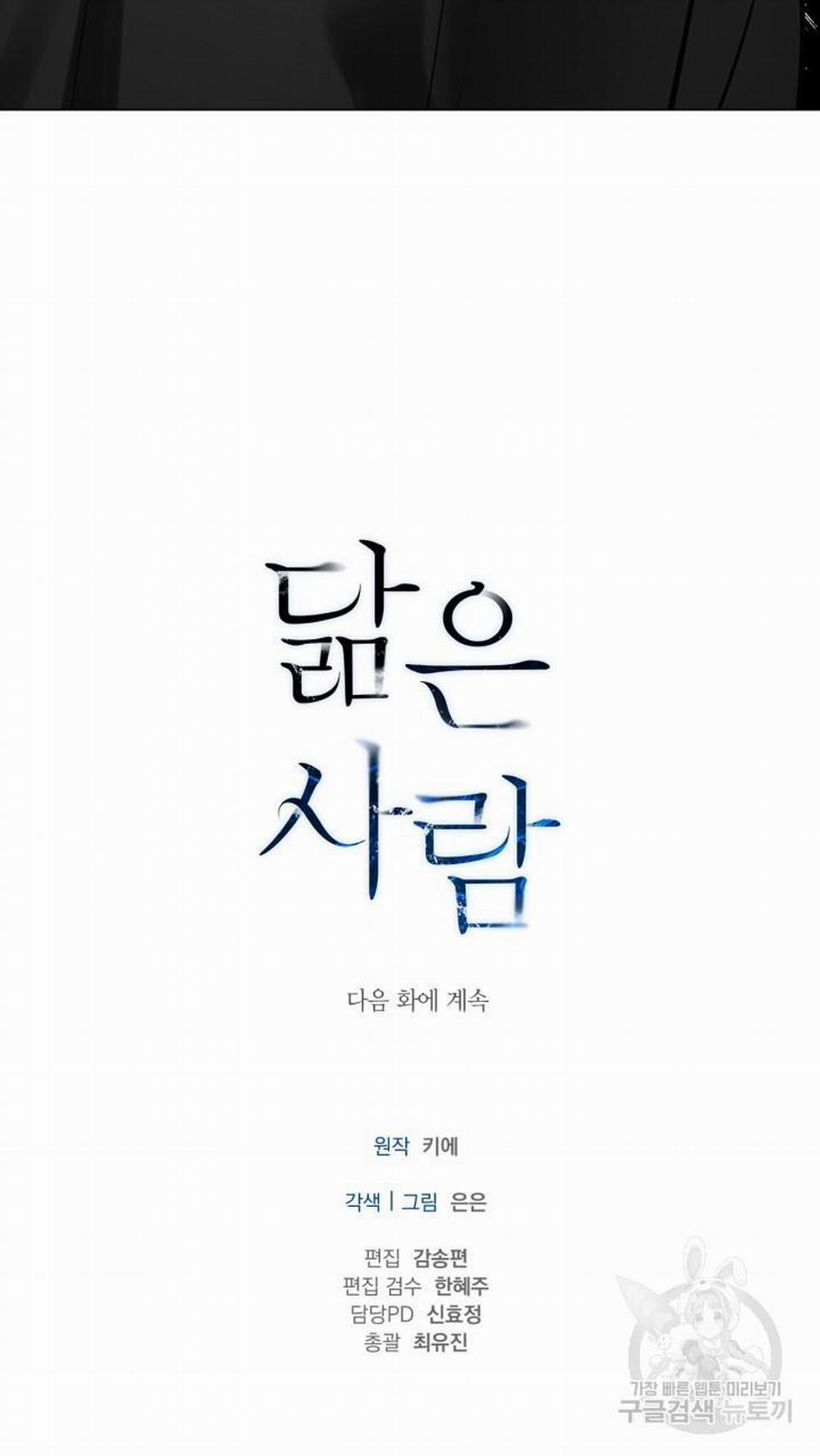 Song Trùng 37 trang 59