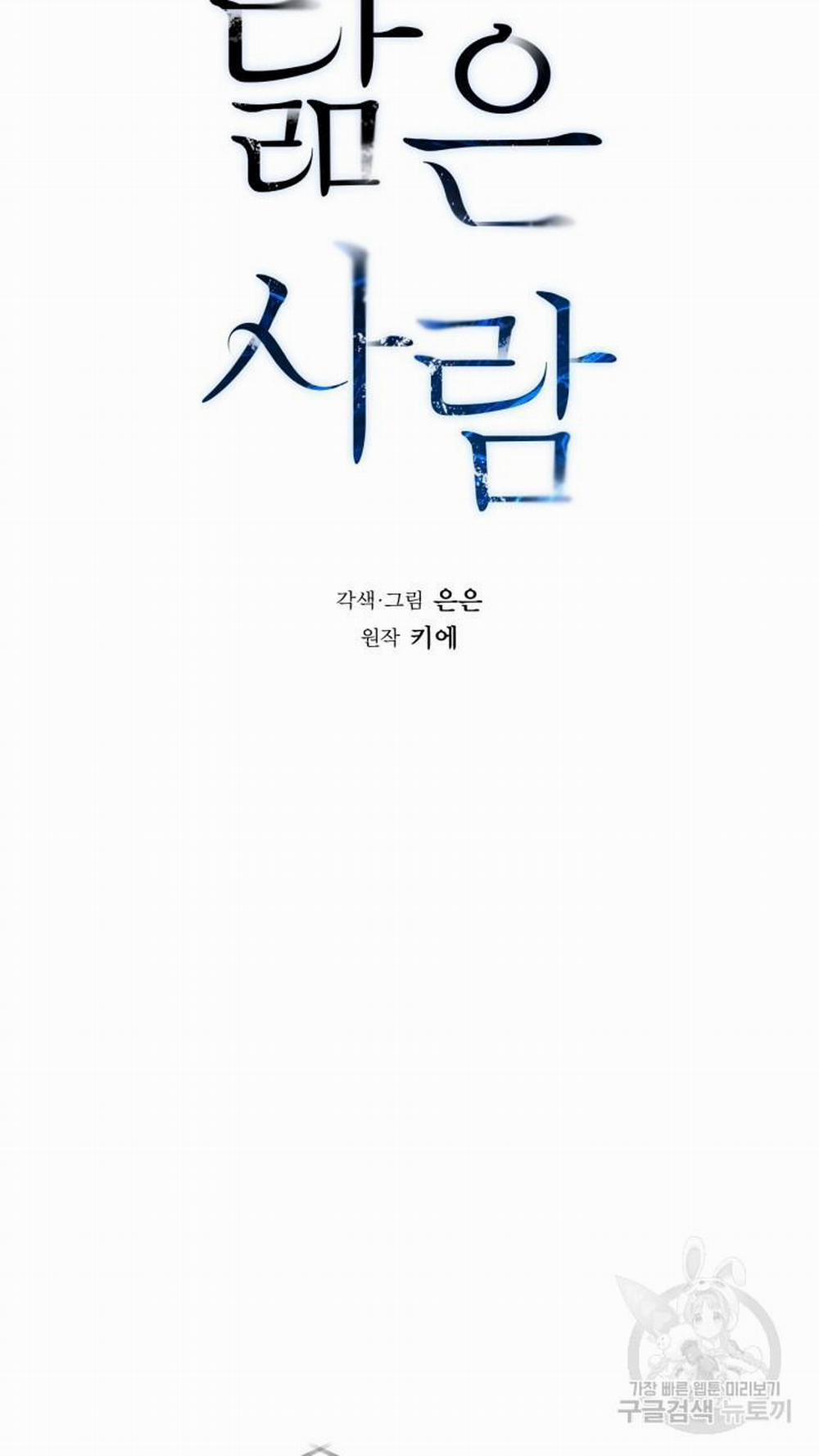 Song Trùng 38 trang 4