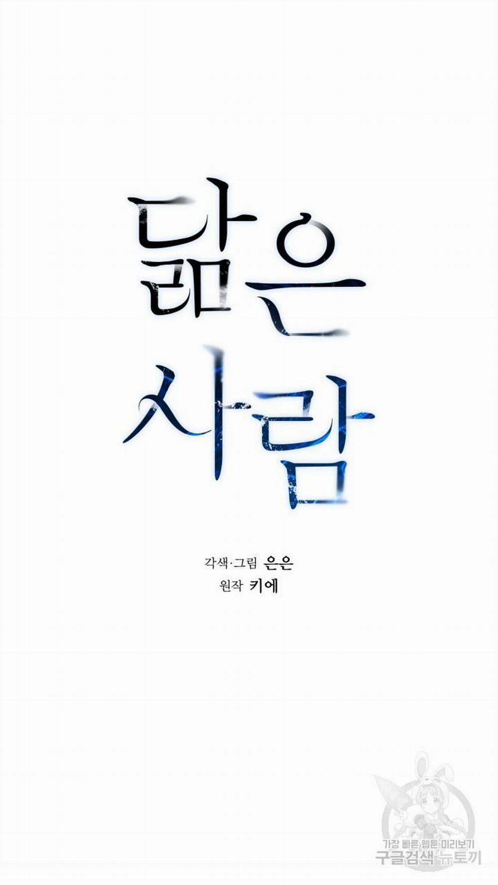 Song Trùng 40 trang 5