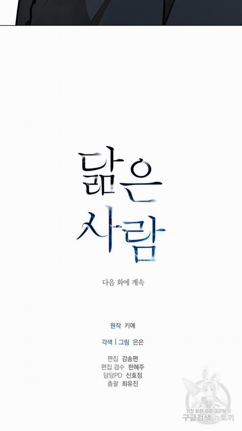 Song Trùng 41 trang 65