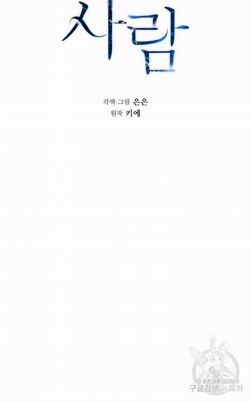 Song Trùng 42 trang 6