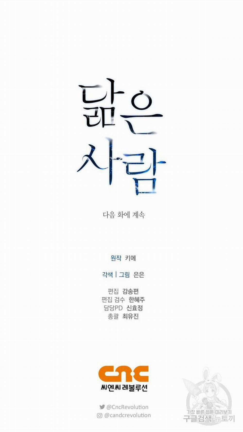 Song Trùng 43 trang 70