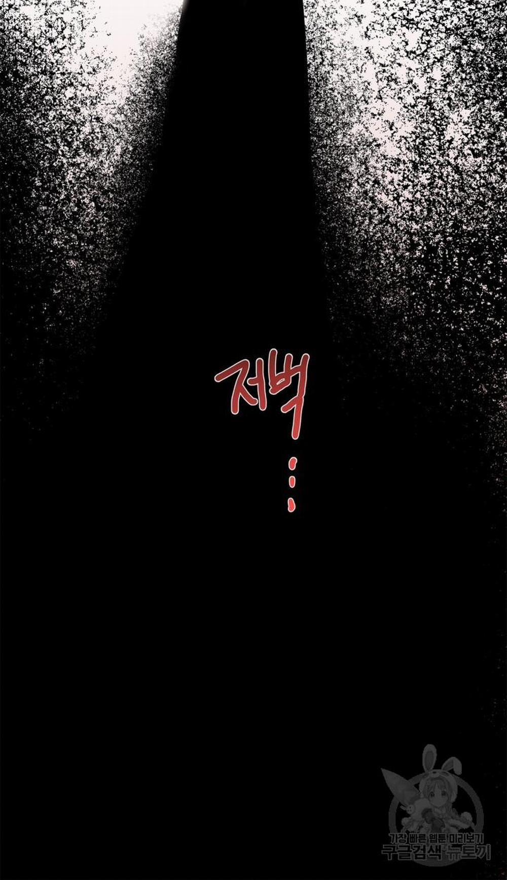 Song Trùng 44 trang 17