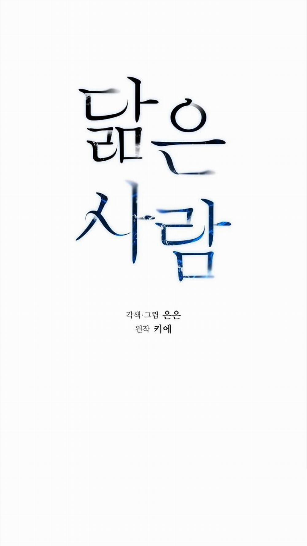 Song Trùng 49 trang 4