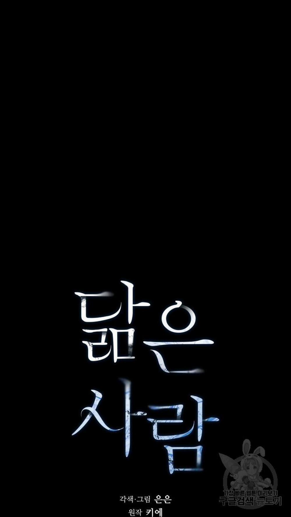 Song Trùng 50 trang 5