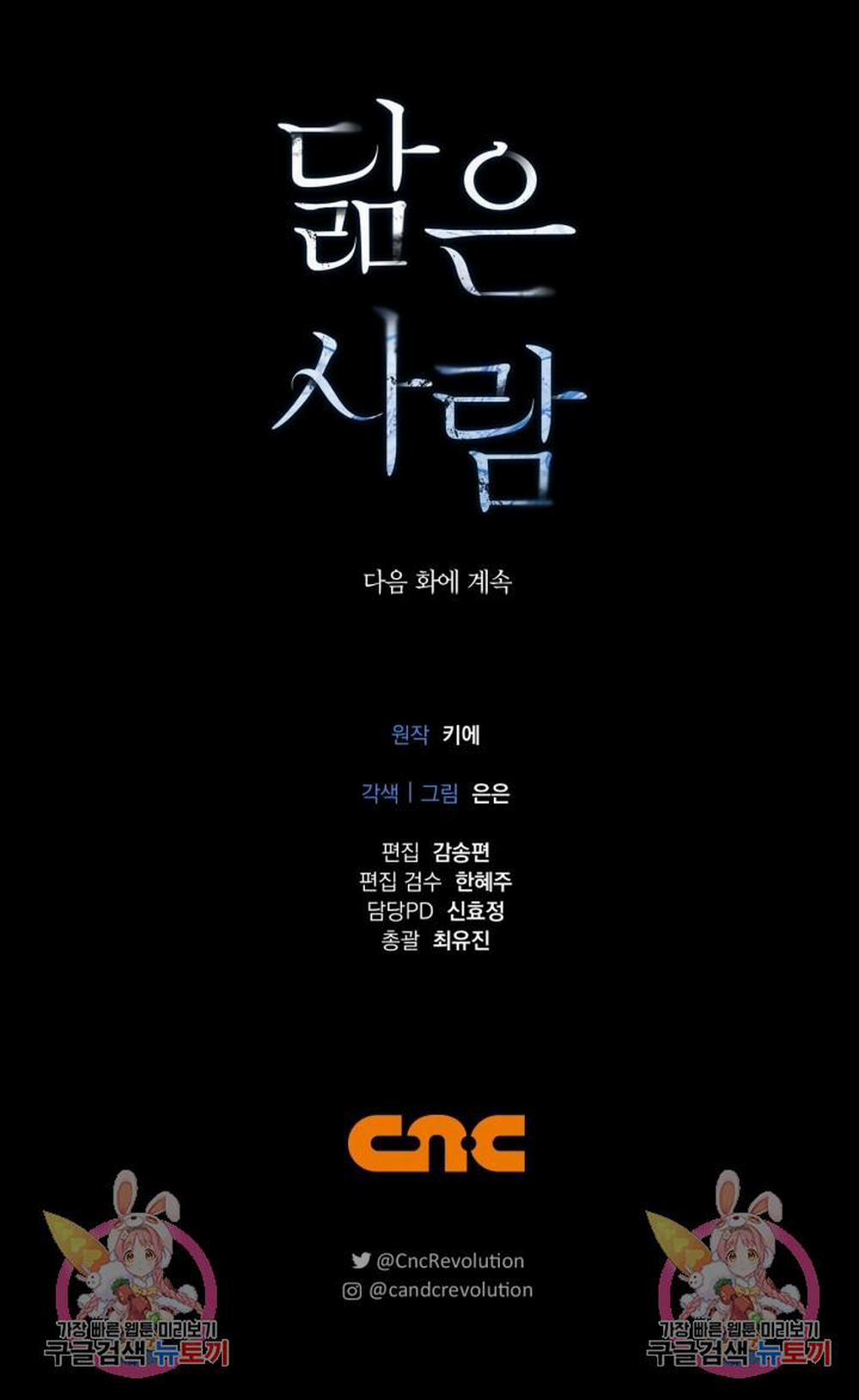 Song Trùng 50 trang 80