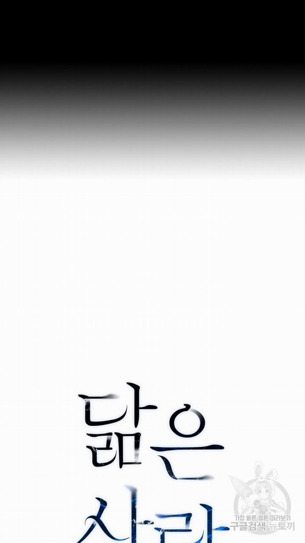 Song Trùng 51 trang 5