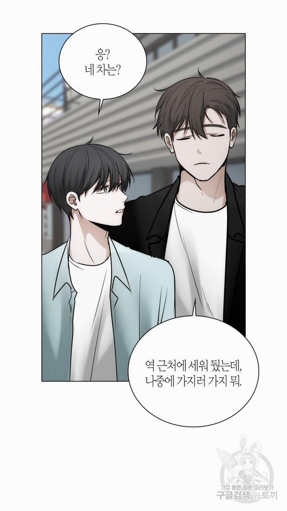 Song Trùng 51 trang 51