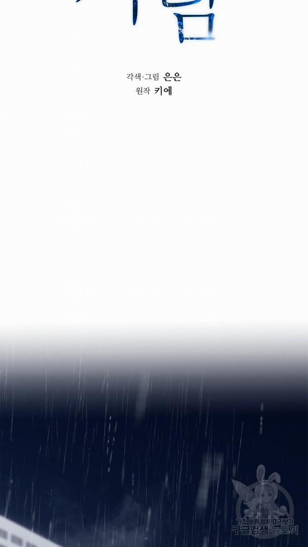 Song Trùng 51 trang 6