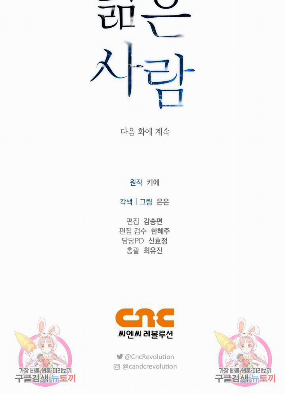 Song Trùng 51 trang 60