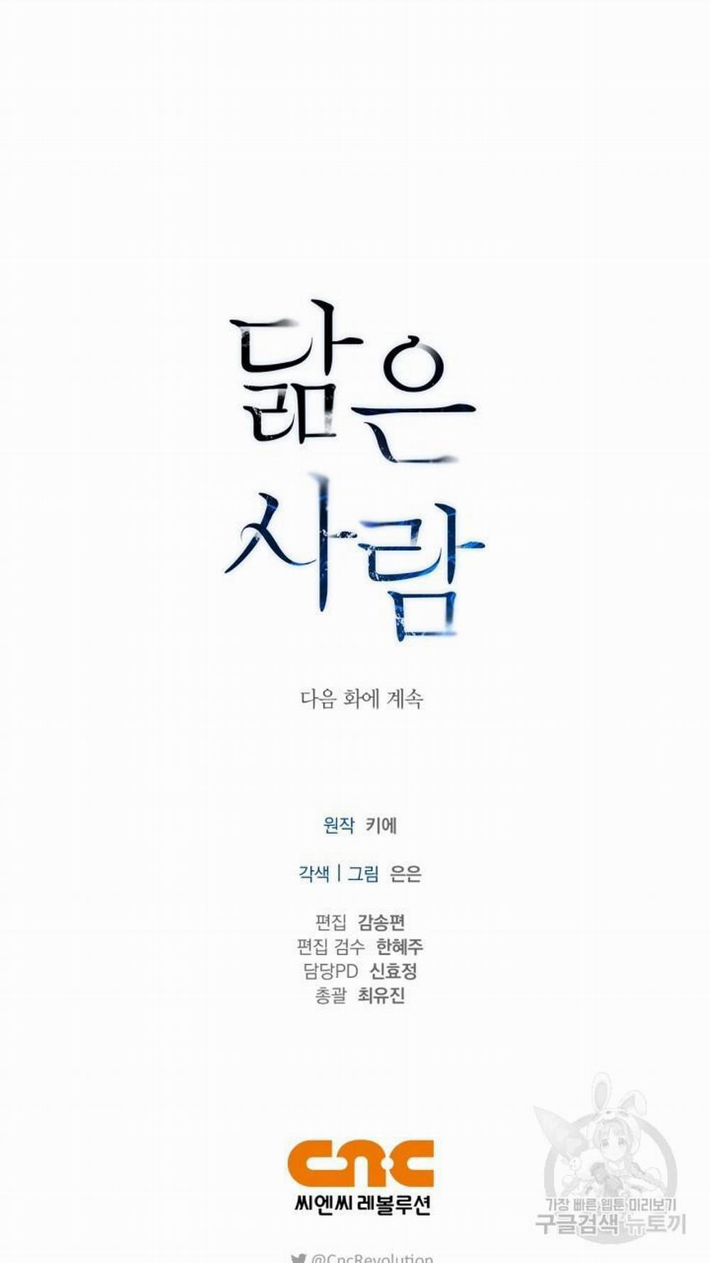 Song Trùng 52 trang 56