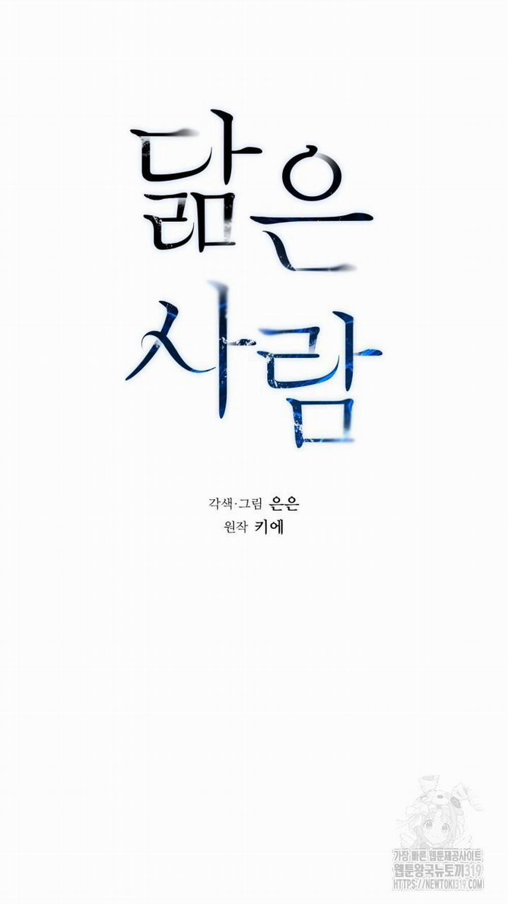 Song Trùng 53 trang 5