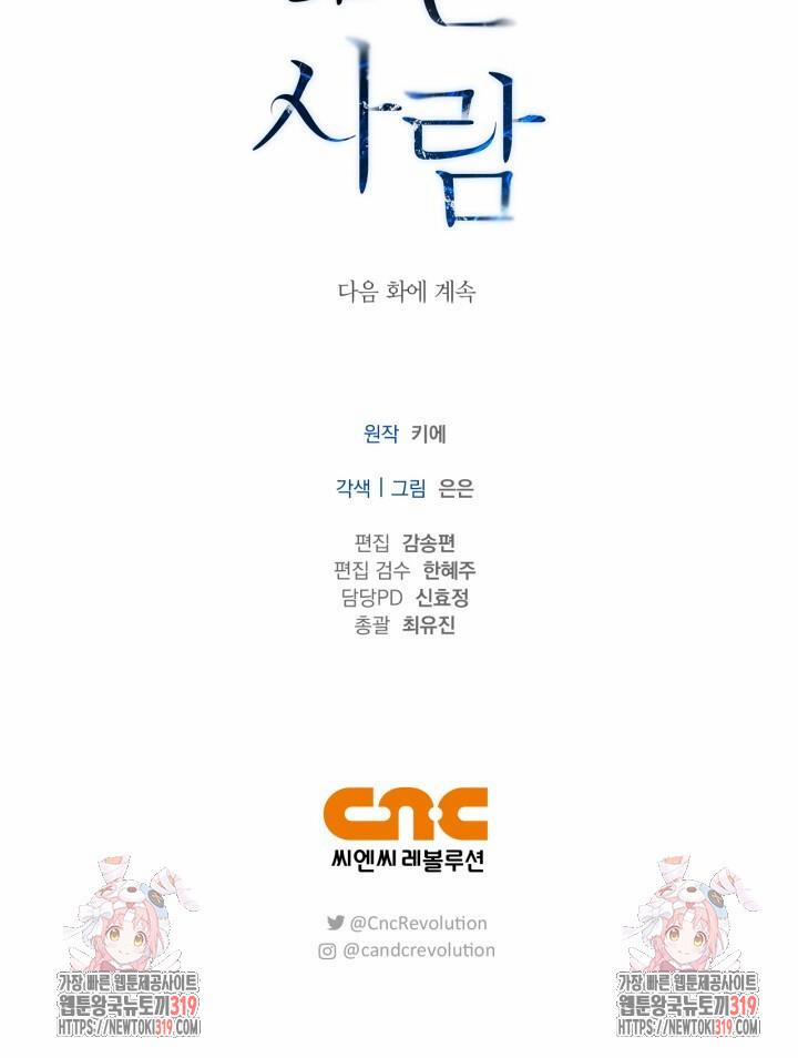 Song Trùng 53 trang 56