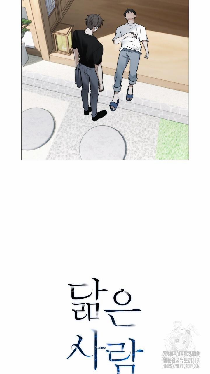 Song Trùng 54 trang 57