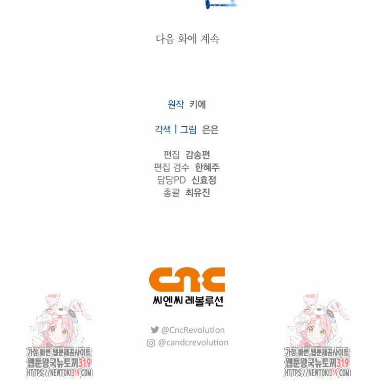 Song Trùng 54 trang 58