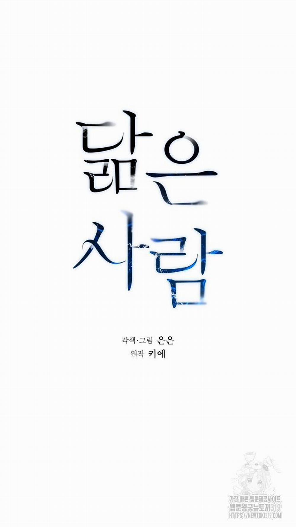 Song Trùng 55 trang 6