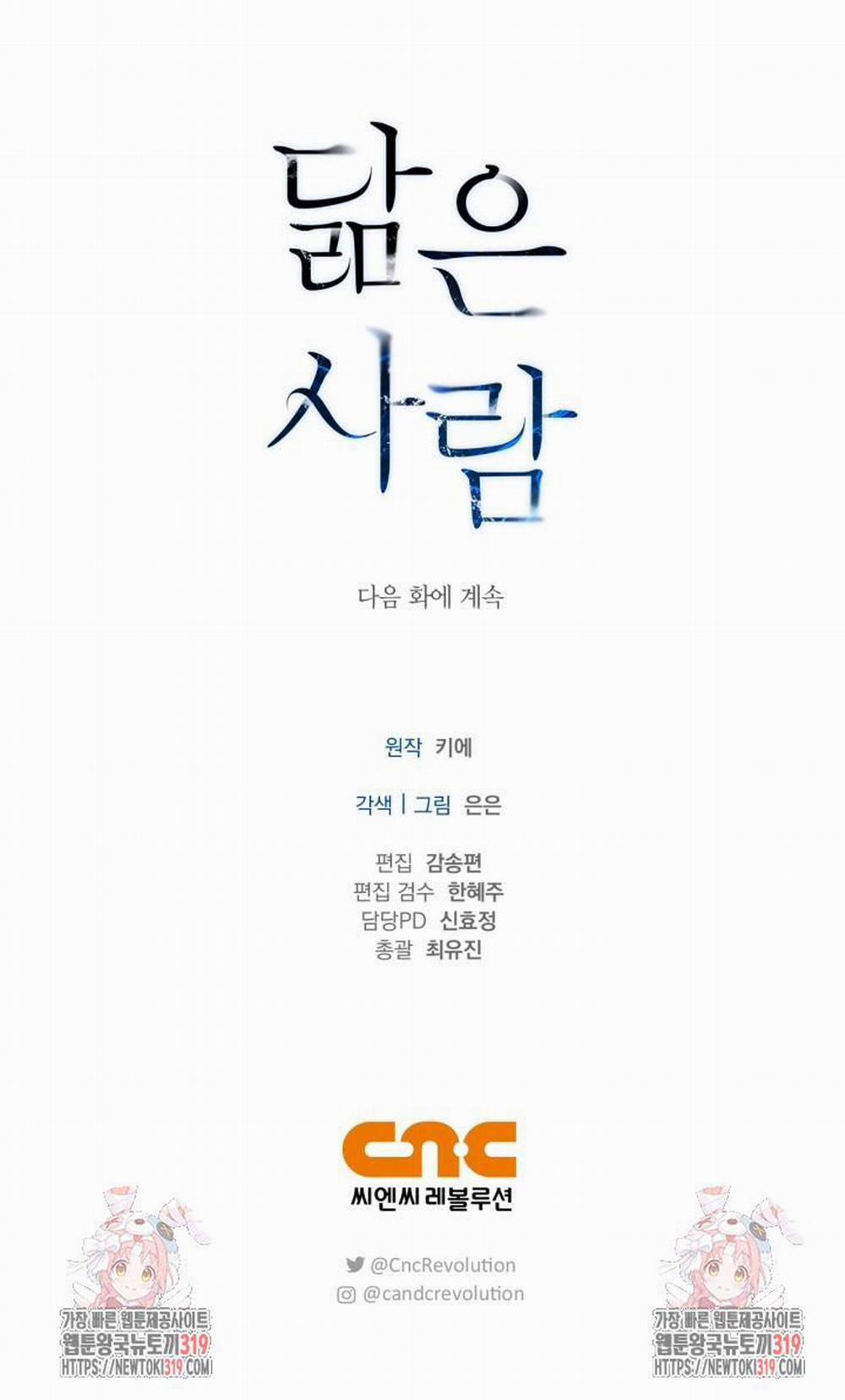 Song Trùng 55 trang 63