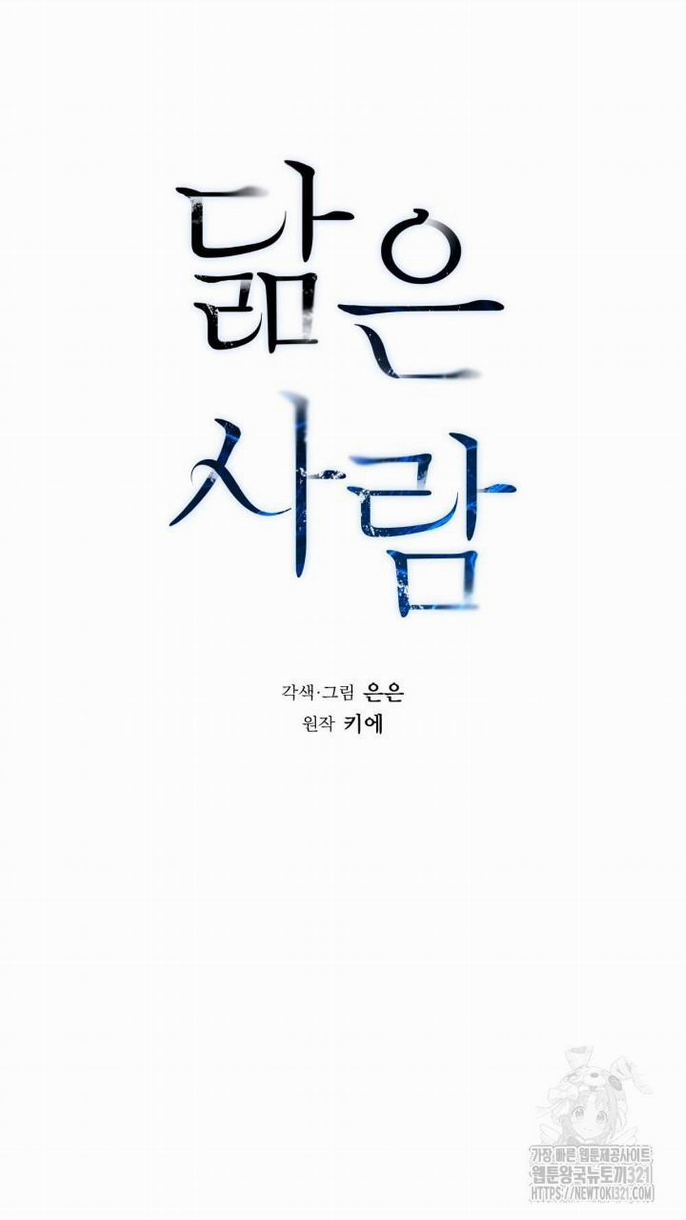 Song Trùng 56 trang 6