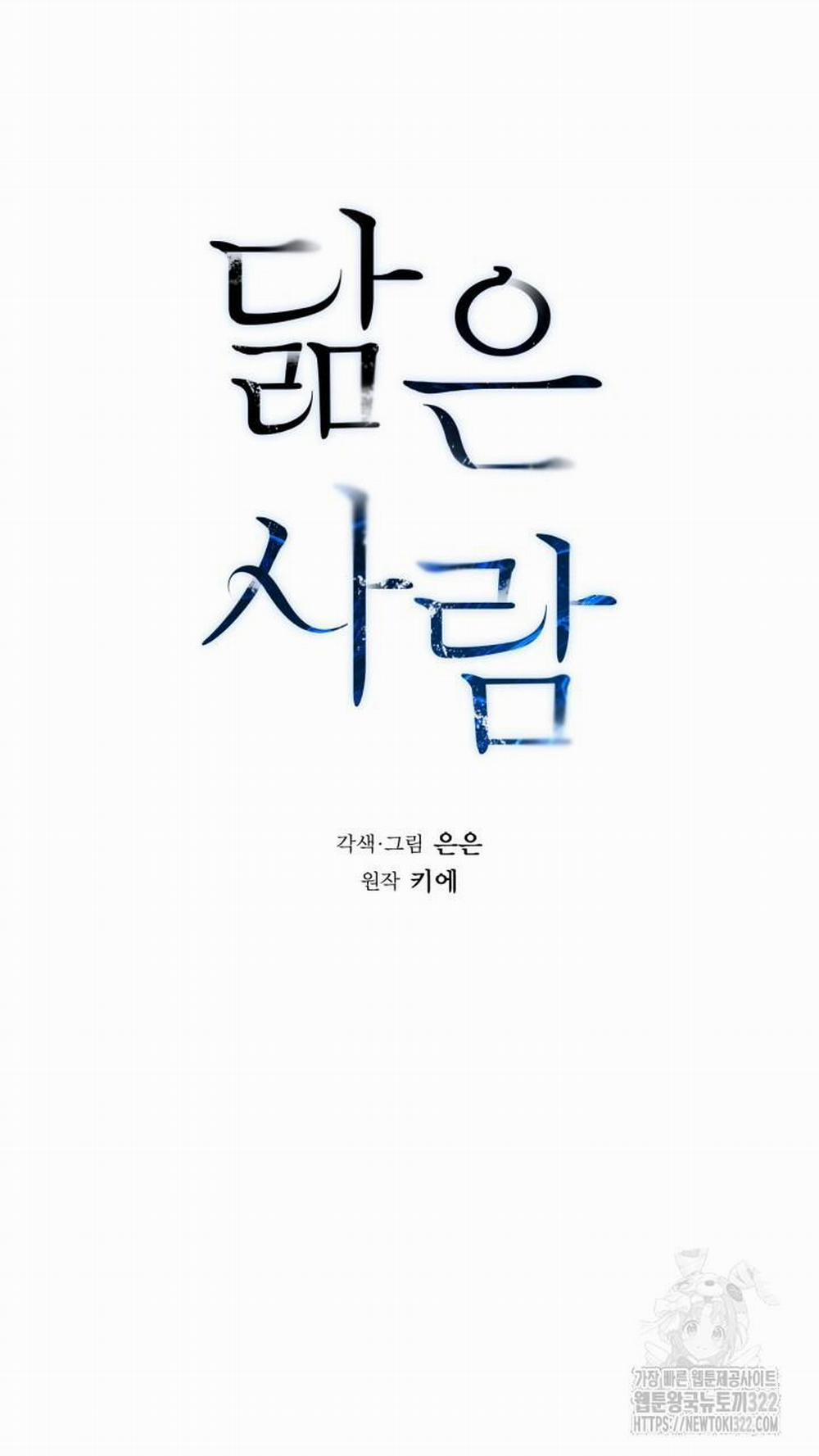 Song Trùng 57 trang 6